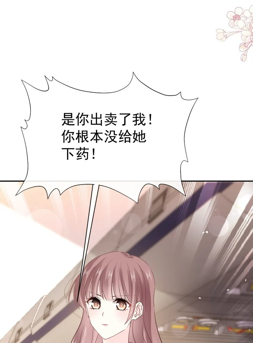 343 该让你付出代价 第21页