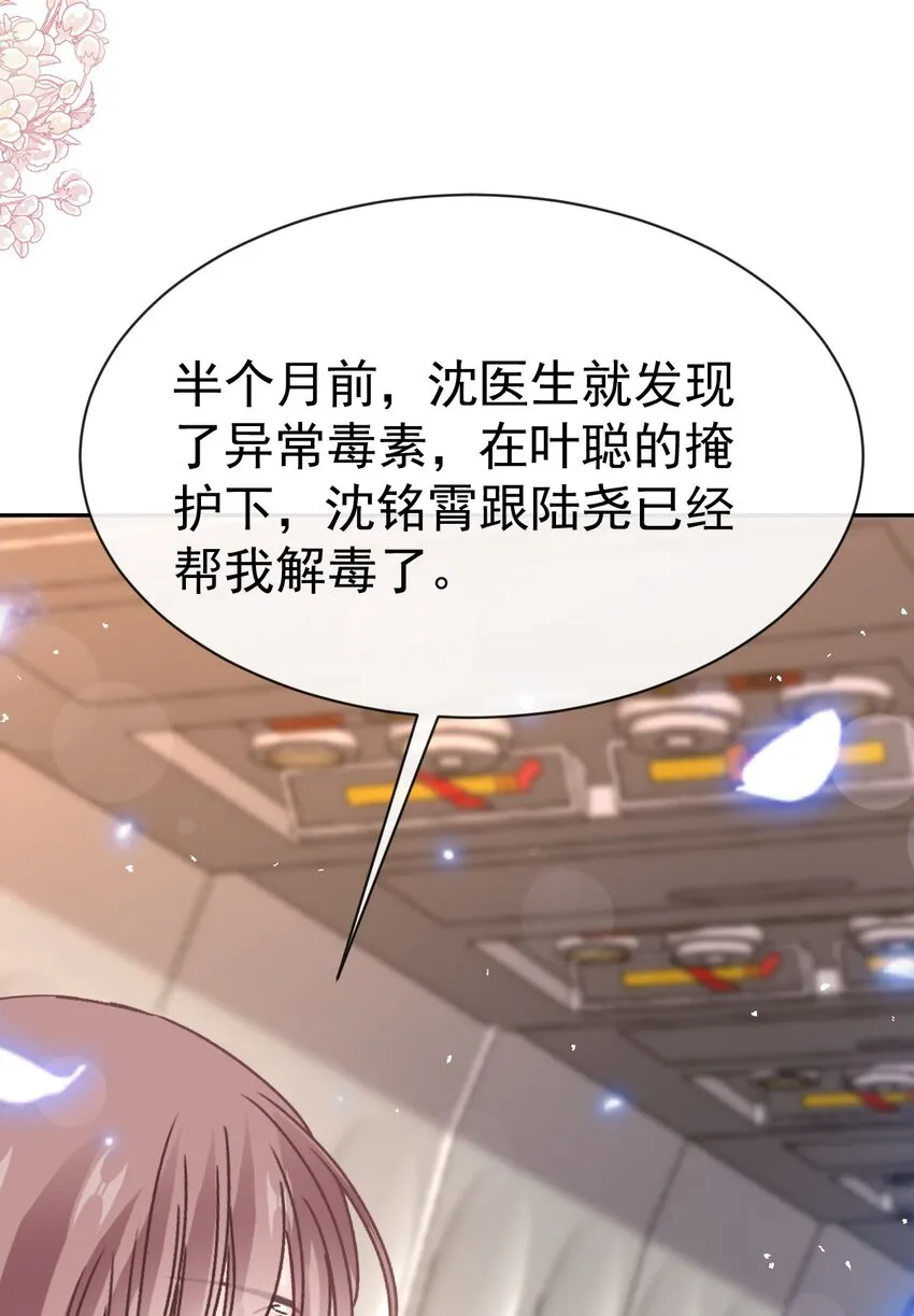 343 该让你付出代价 第26页