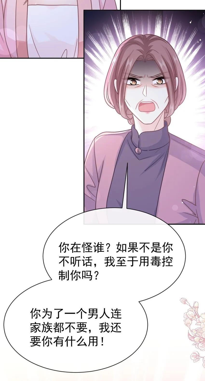 343 该让你付出代价 第29页