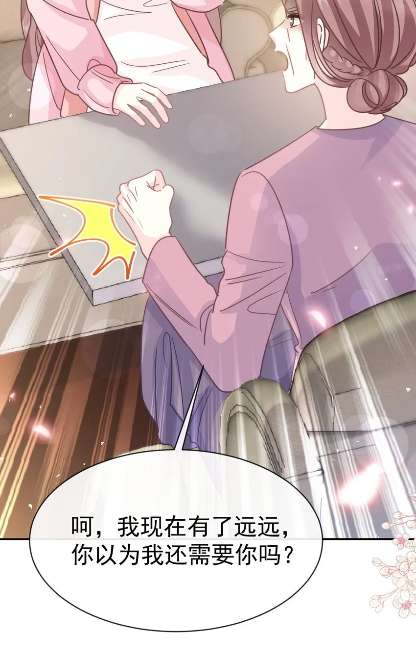343 该让你付出代价 第31页