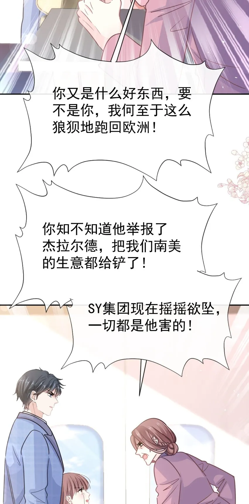 343 该让你付出代价 第33页