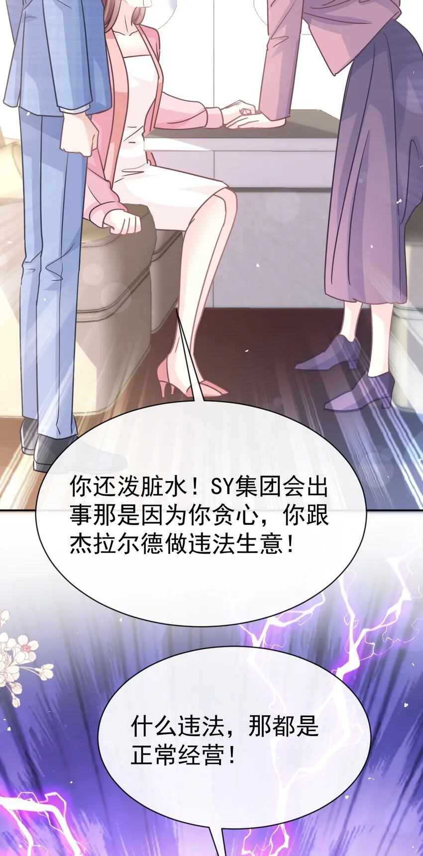 343 该让你付出代价 第34页