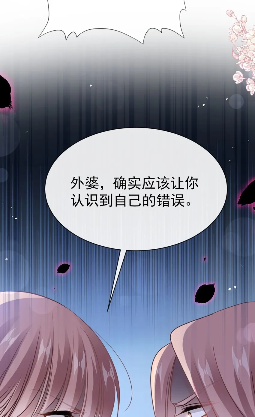 343 该让你付出代价 第36页