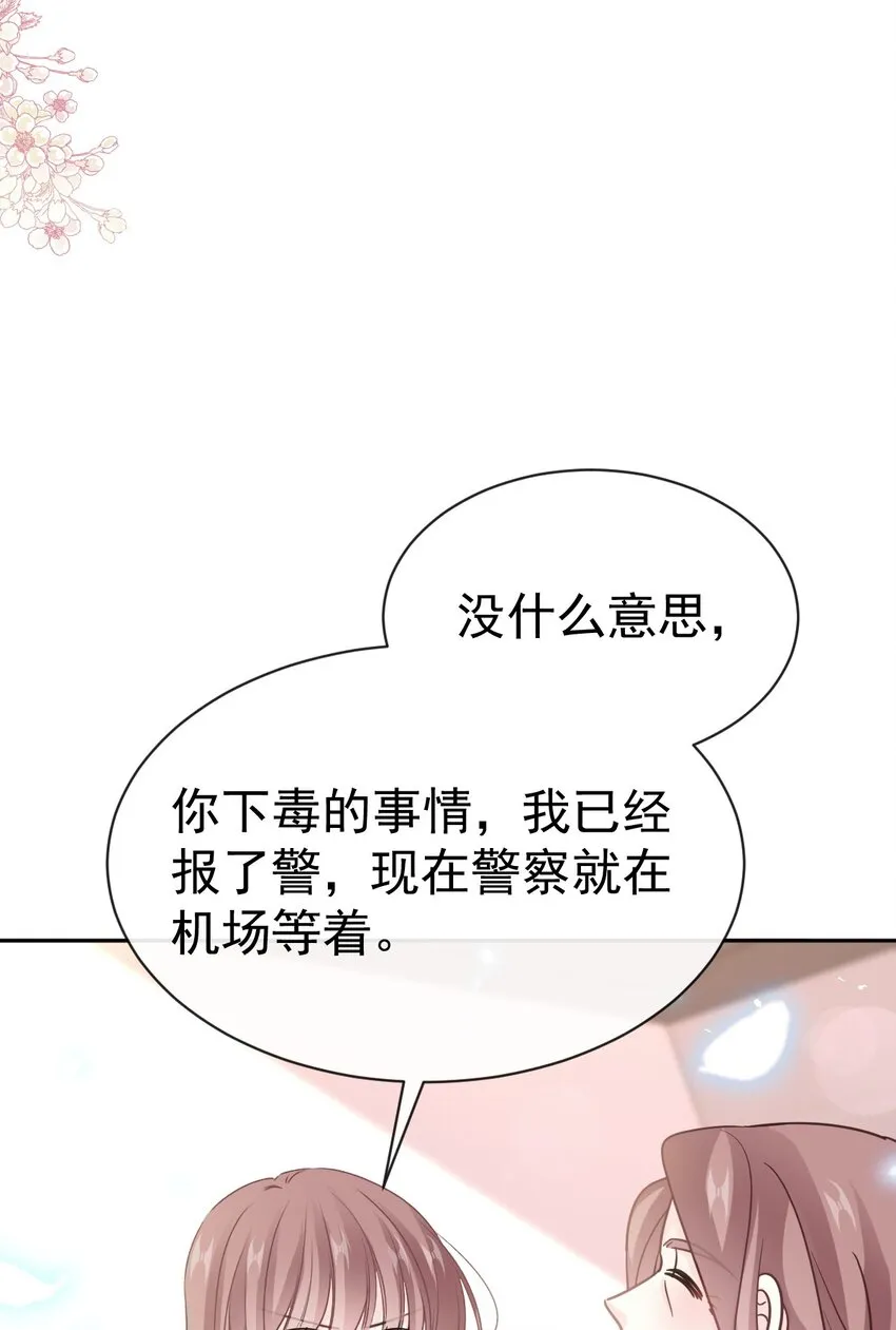 343 该让你付出代价 第38页