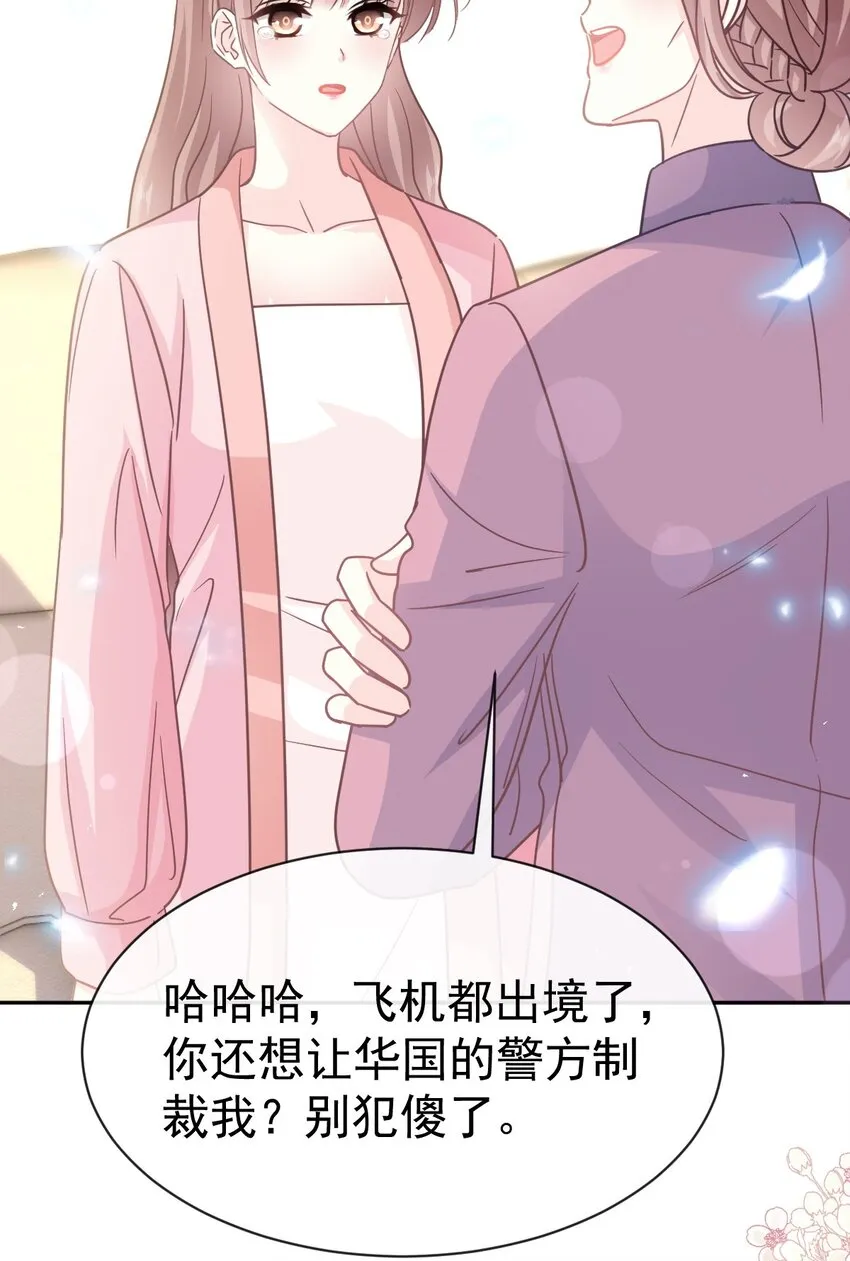 343 该让你付出代价 第39页
