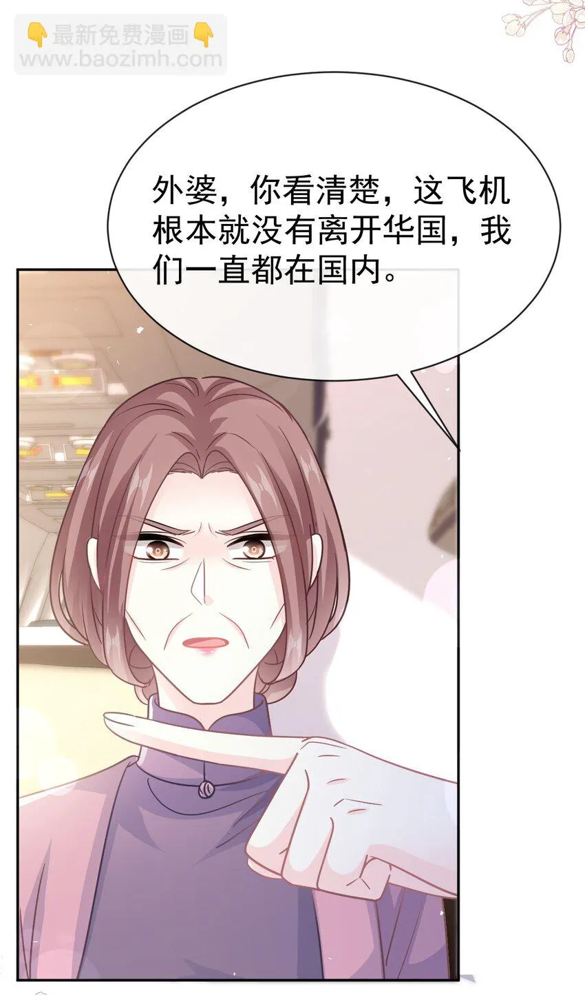 343 该让你付出代价 第40页