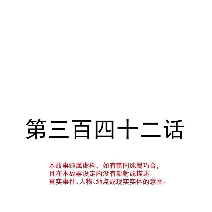 342 我要做回我自己 第2页