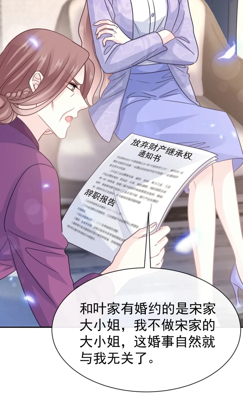 342 我要做回我自己 第9页