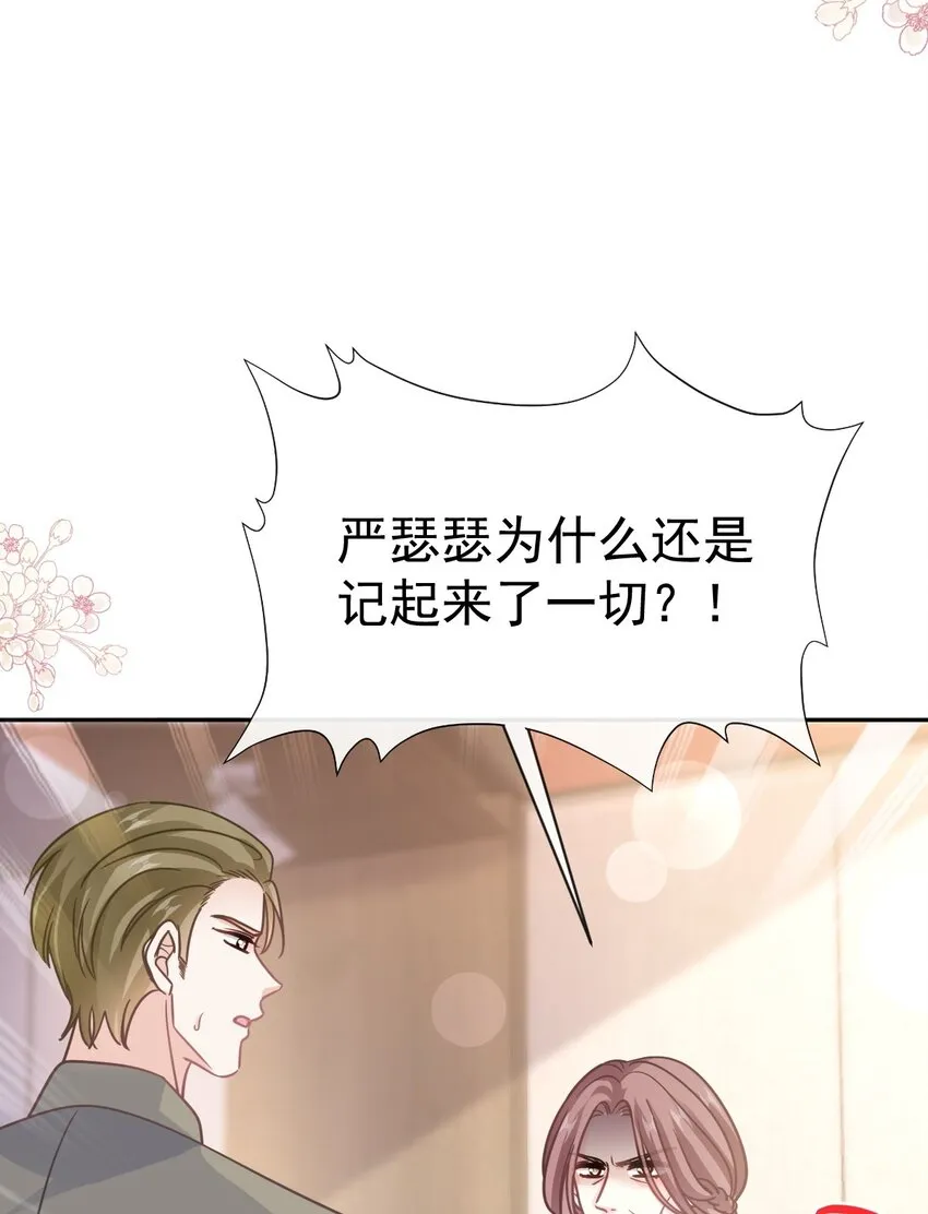 342 我要做回我自己 第23页