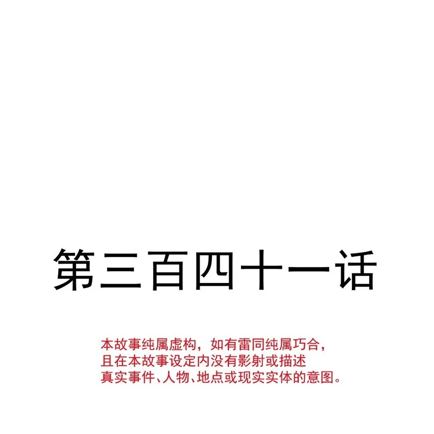 341 联姻的计划 第2页
