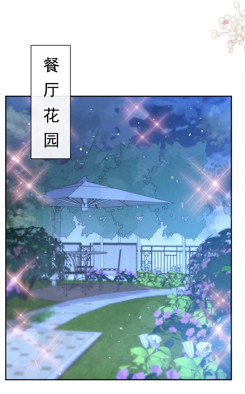 341 联姻的计划 第3页