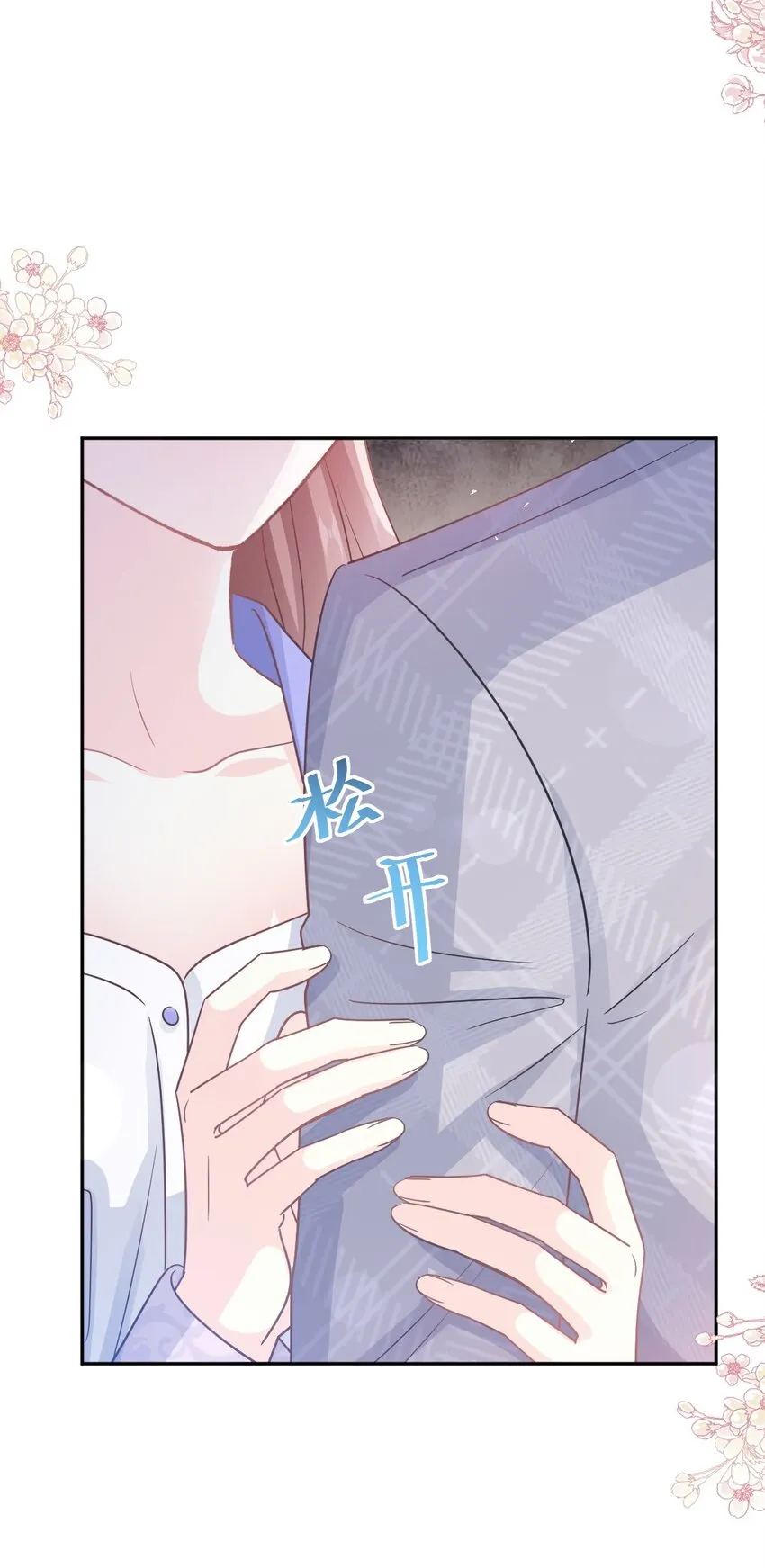 341 联姻的计划 第13页