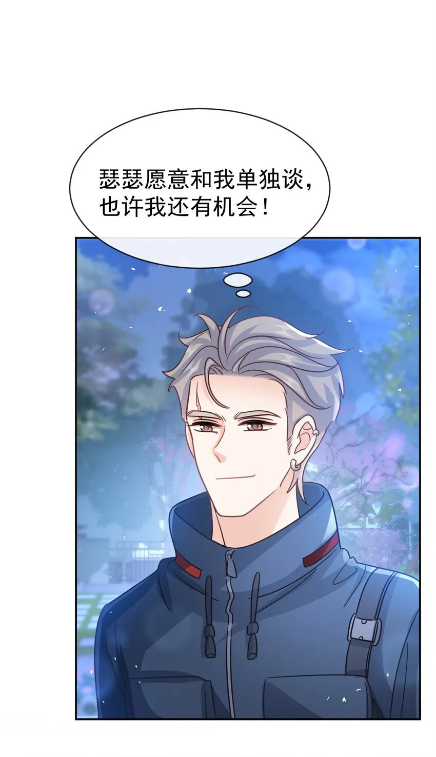 341 联姻的计划 第14页