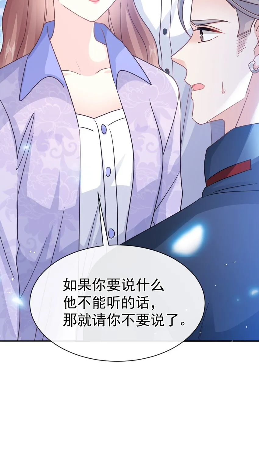 341 联姻的计划 第16页