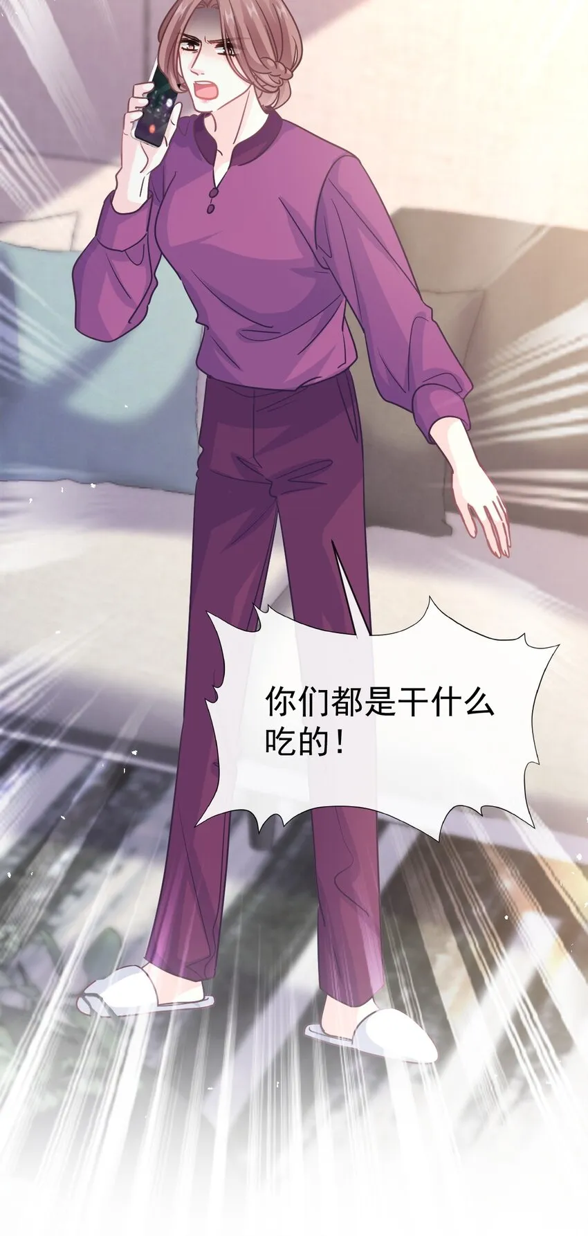341 联姻的计划 第21页