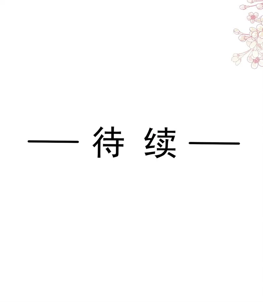 341 联姻的计划 第30页
