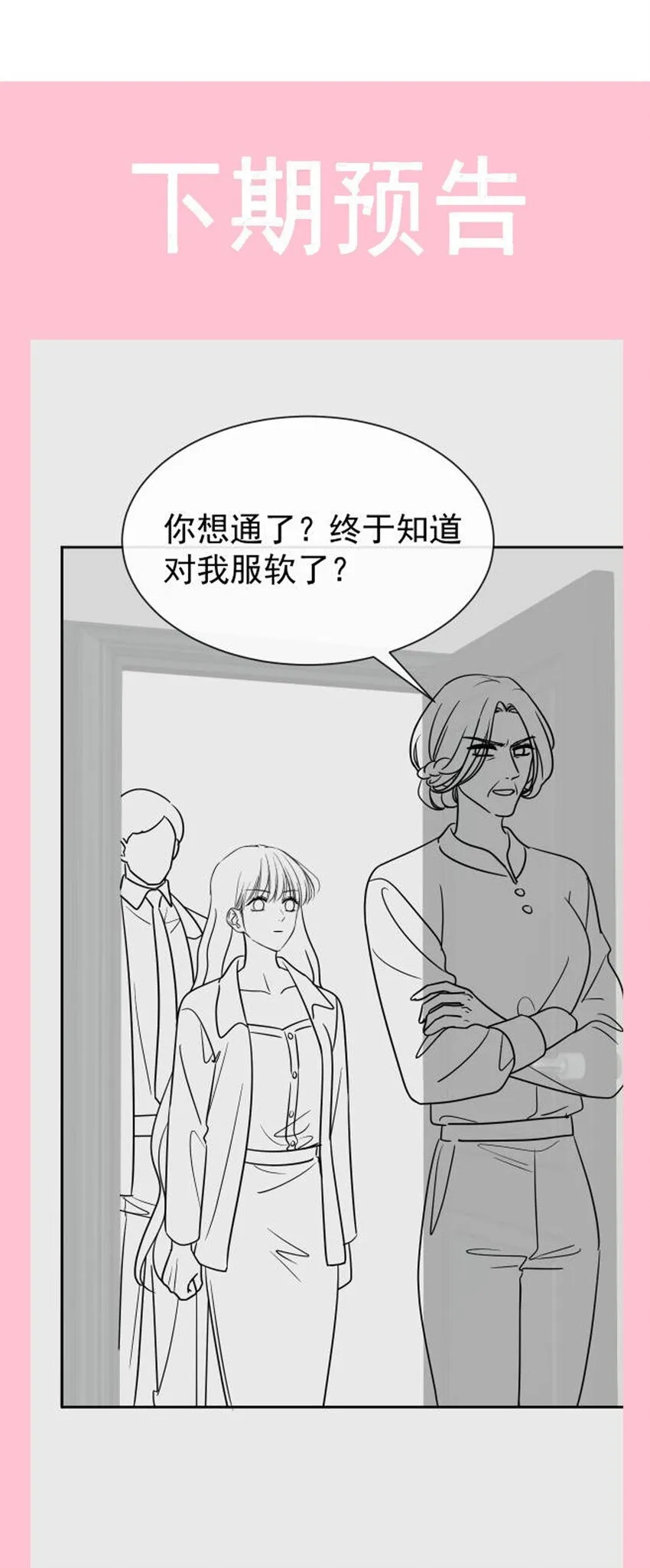 341 联姻的计划 第31页