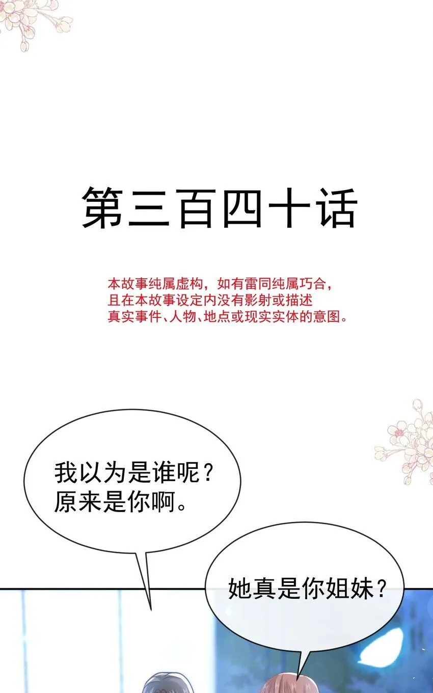 340 麻烦的人 第4页