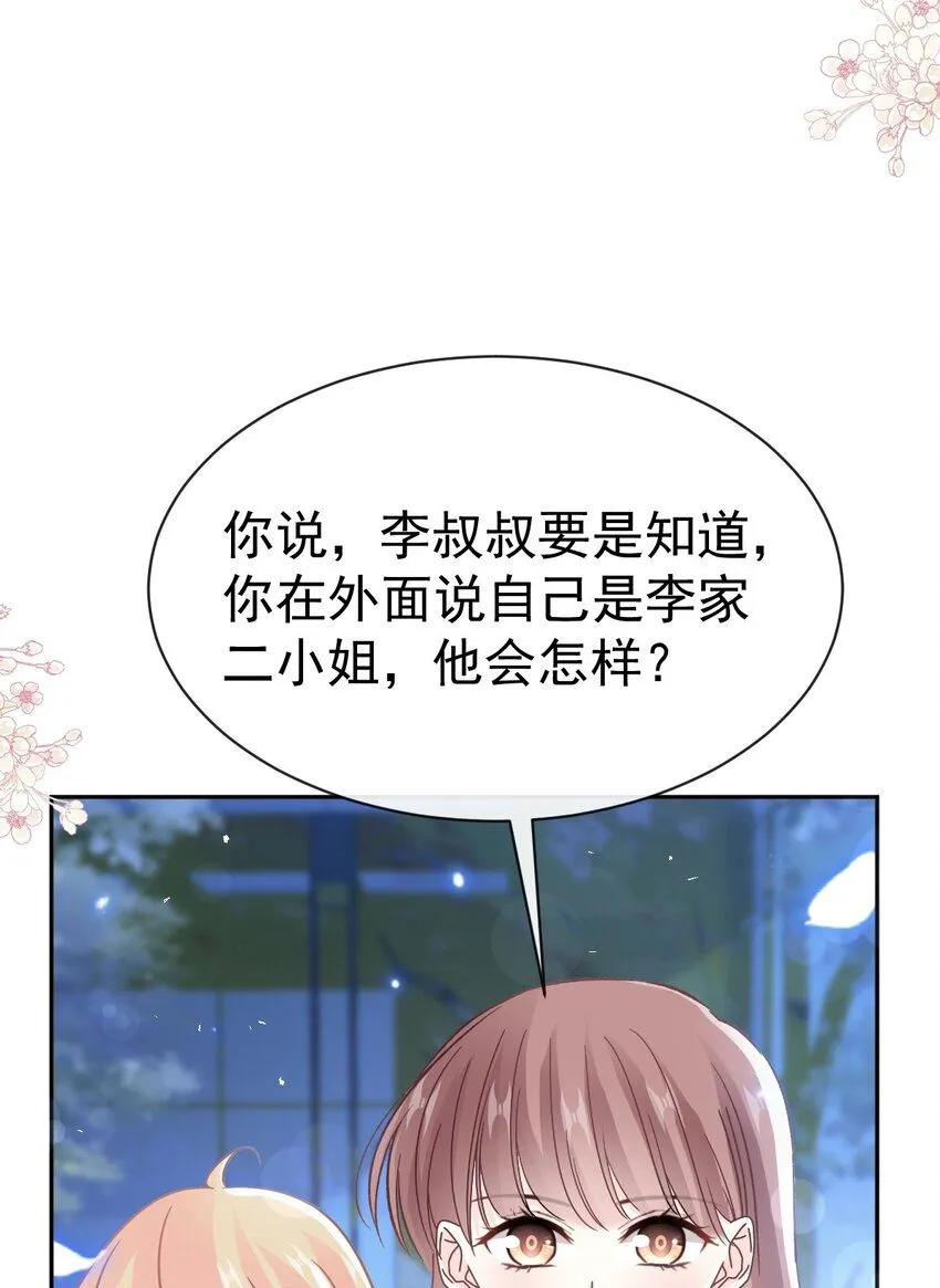 340 麻烦的人 第8页