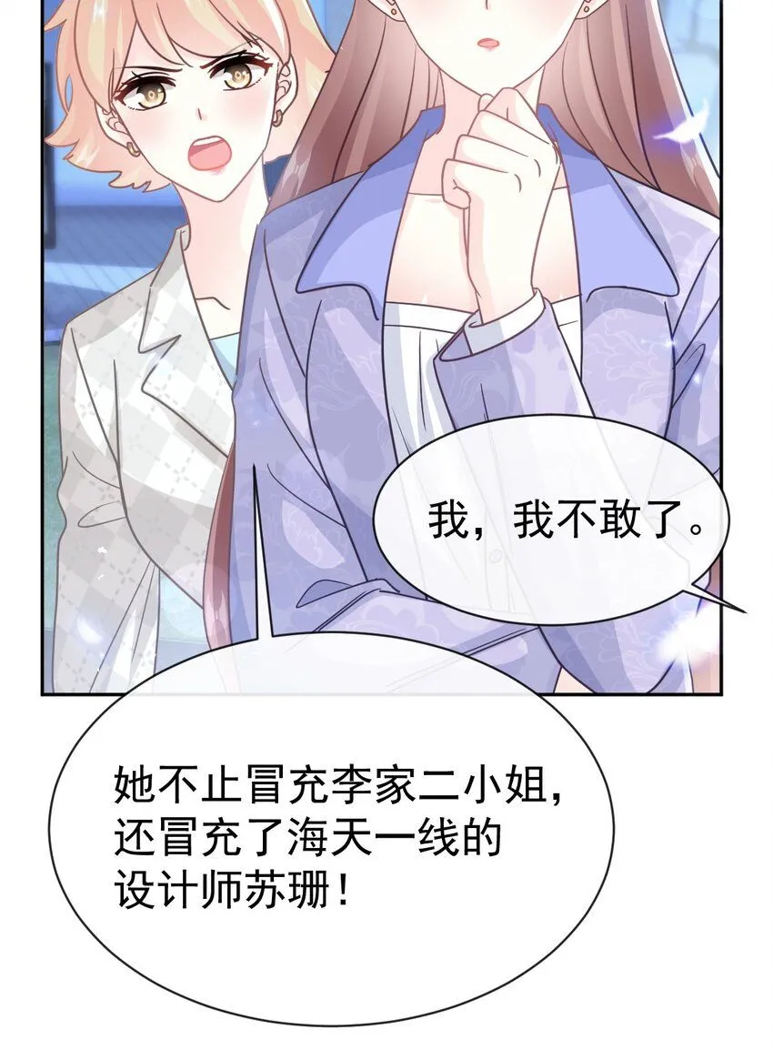 340 麻烦的人 第9页