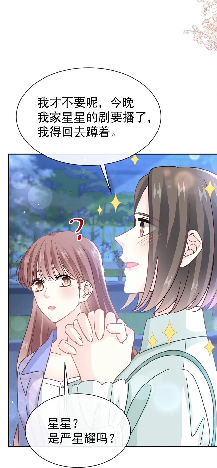 340 麻烦的人 第16页