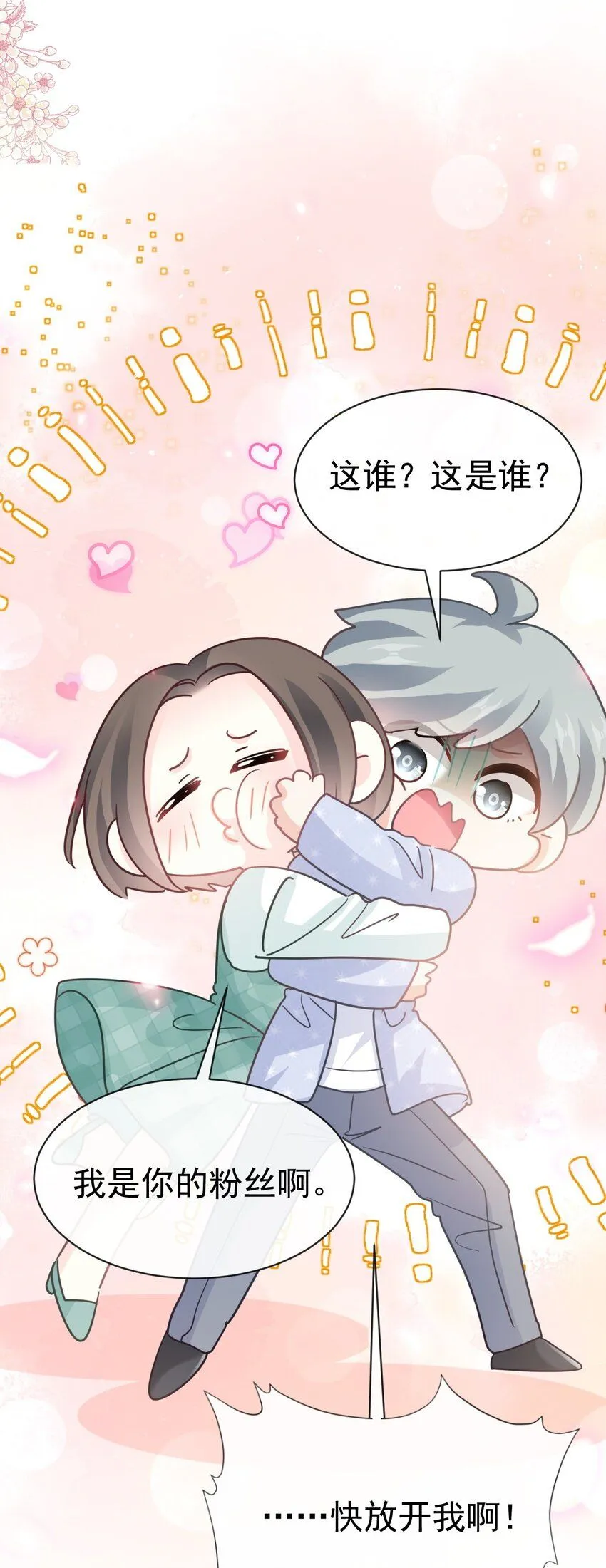 340 麻烦的人 第28页