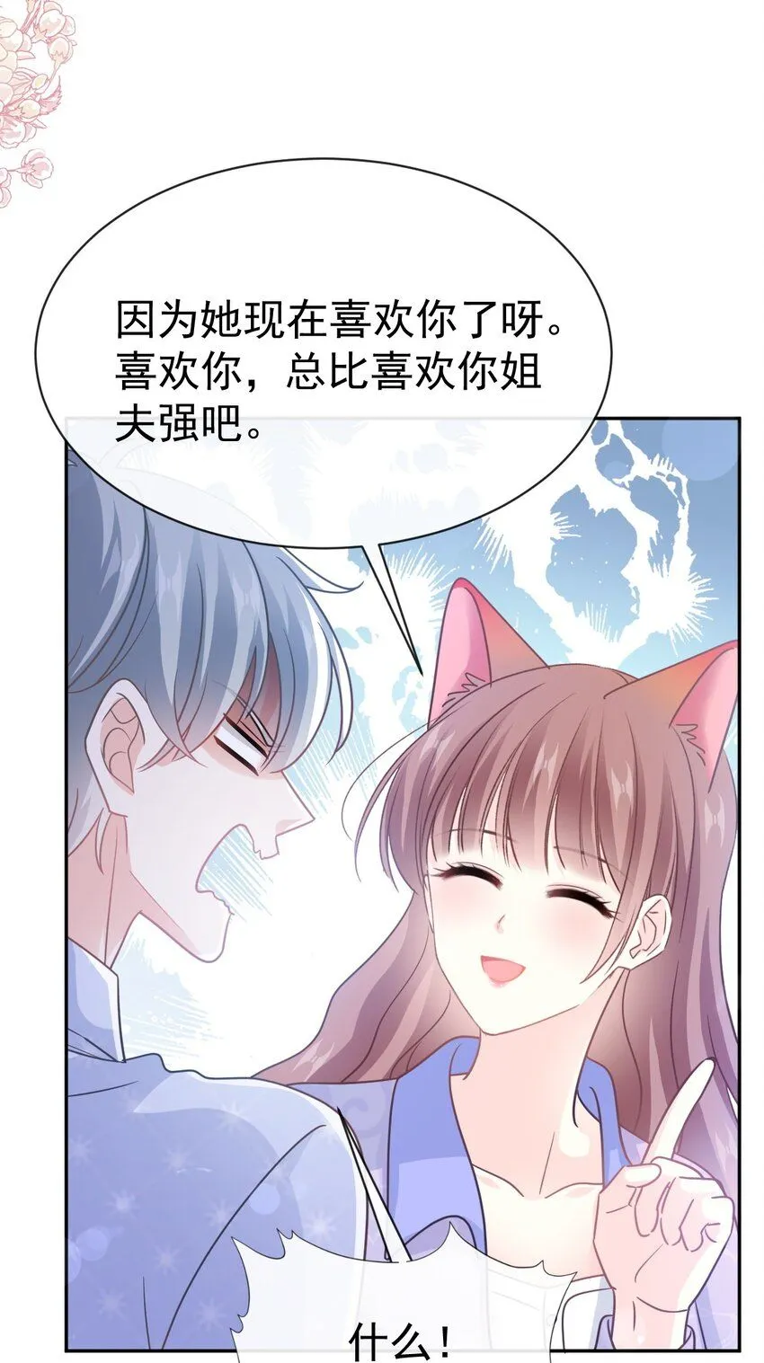 340 麻烦的人 第33页