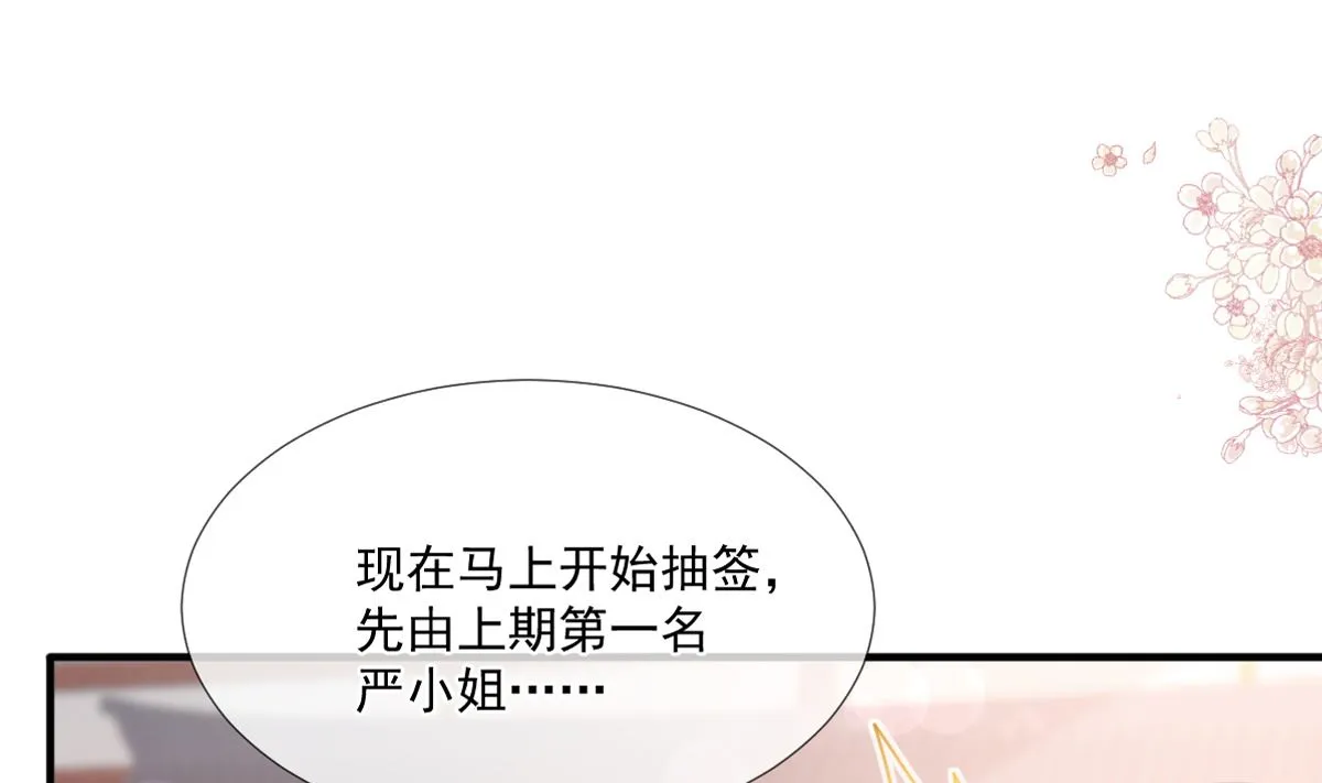 第237话 被迫女装！ 第4页