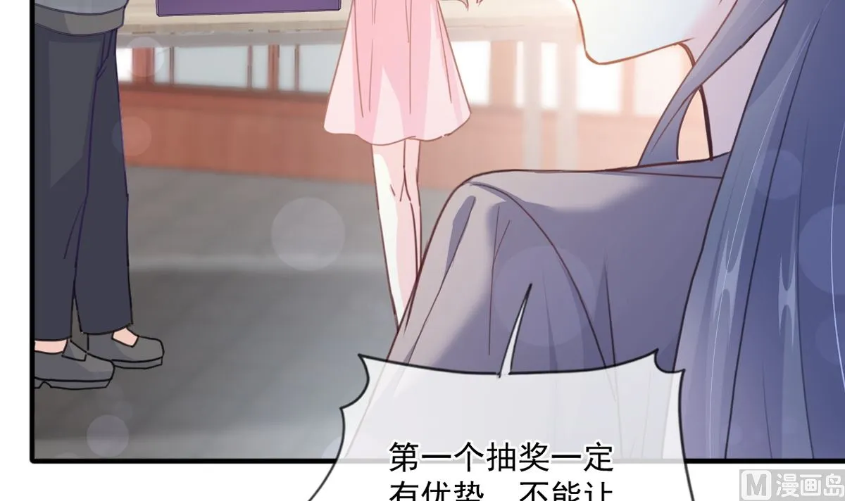 第237话 被迫女装！ 第6页