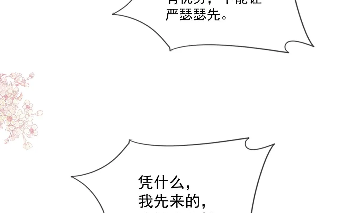 第237话 被迫女装！ 第7页