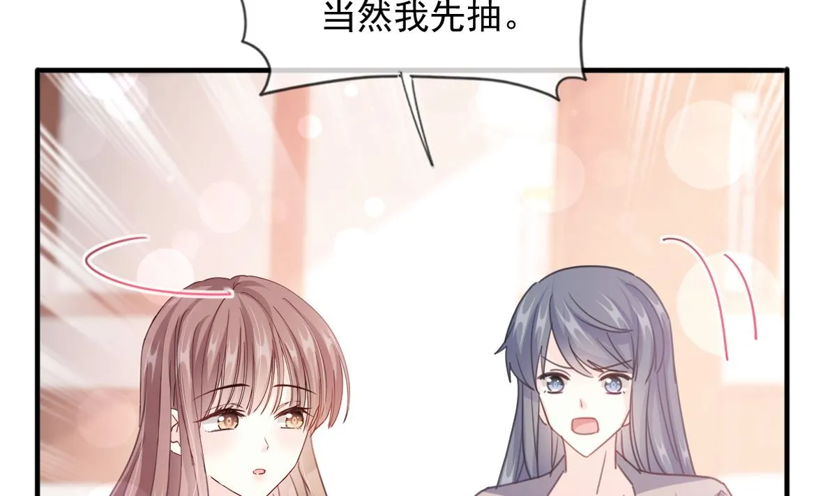 第237话 被迫女装！ 第8页