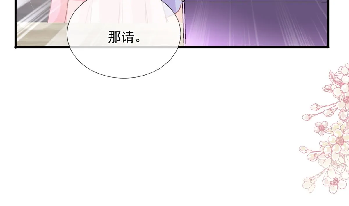 第237话 被迫女装！ 第10页