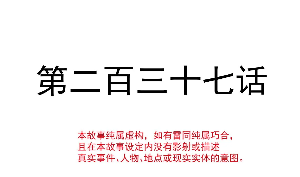 第237话 被迫女装！ 第11页
