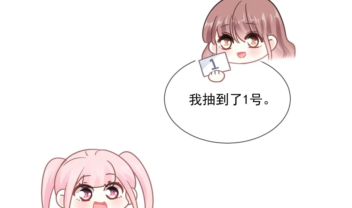 第237话 被迫女装！ 第14页