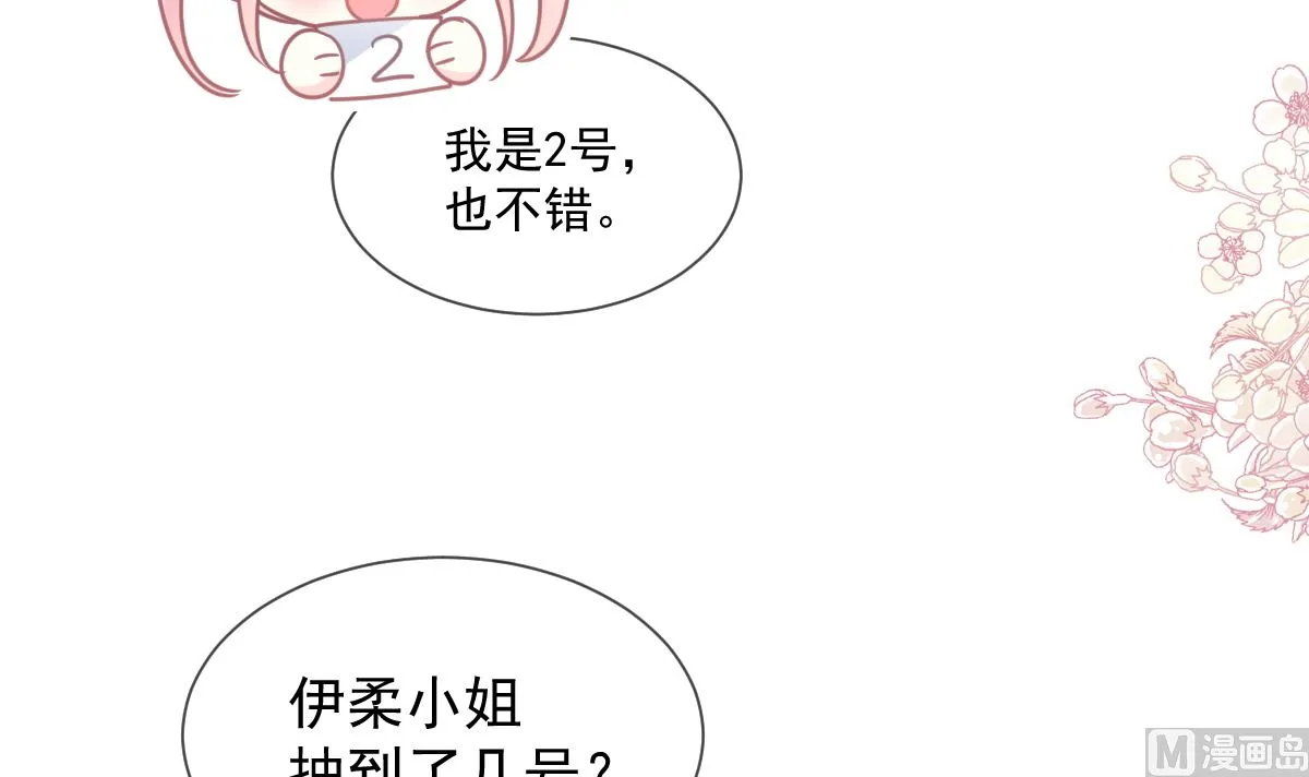 第237话 被迫女装！ 第15页