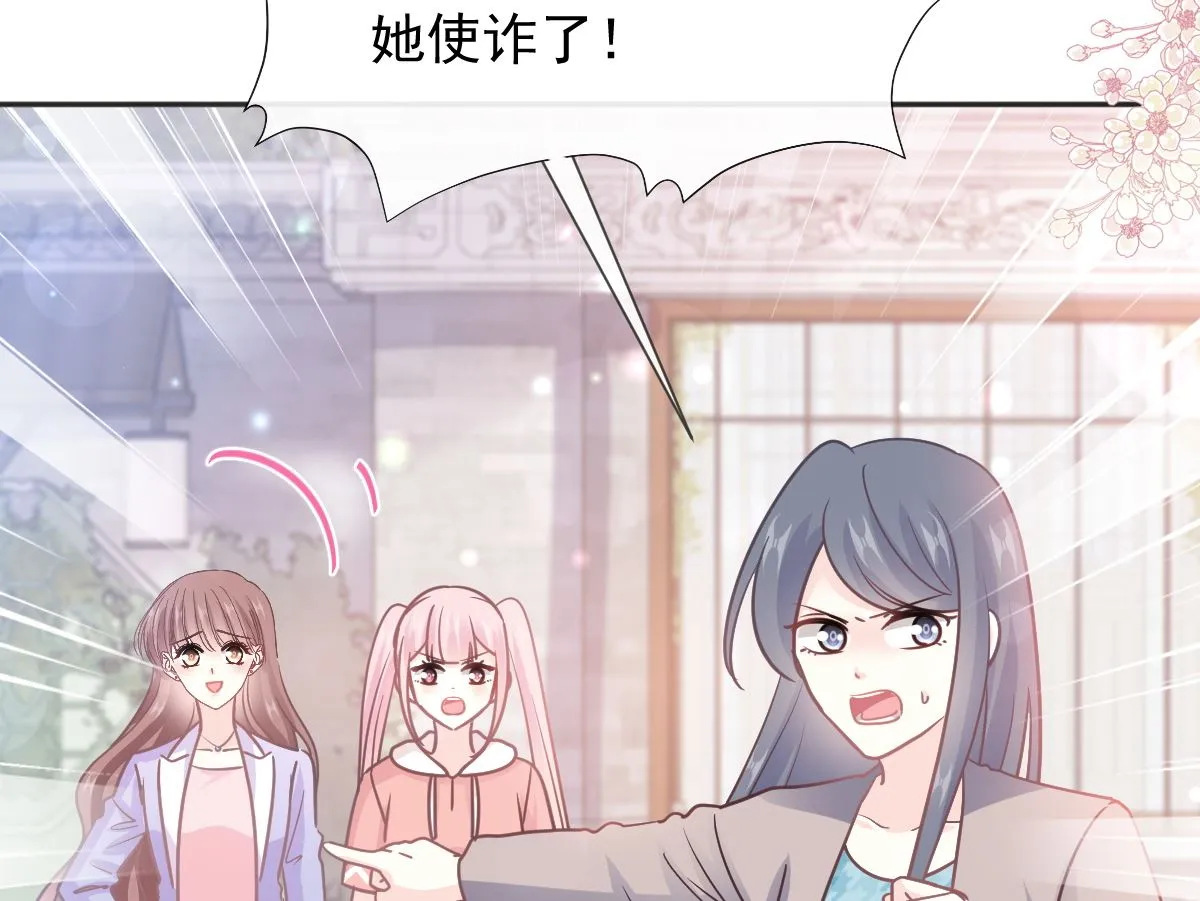 第237话 被迫女装！ 第19页