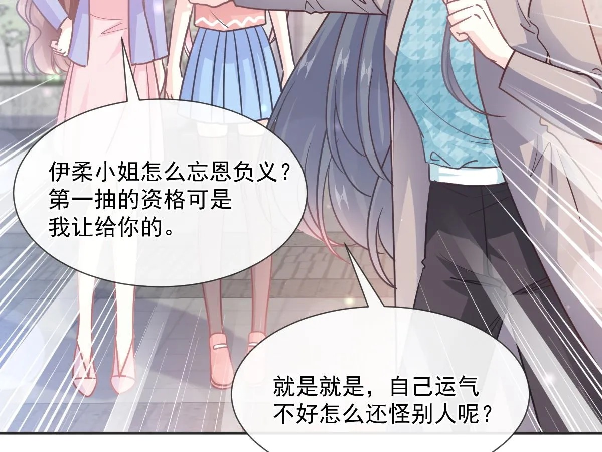 第237话 被迫女装！ 第20页