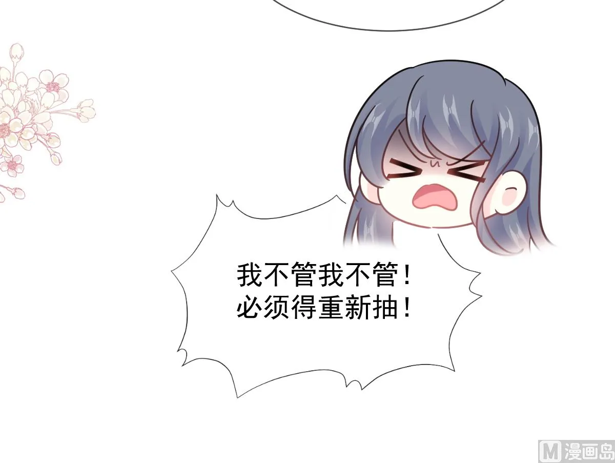 第237话 被迫女装！ 第21页