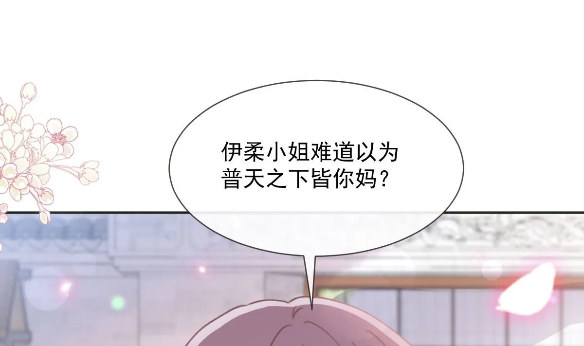 第237话 被迫女装！ 第22页