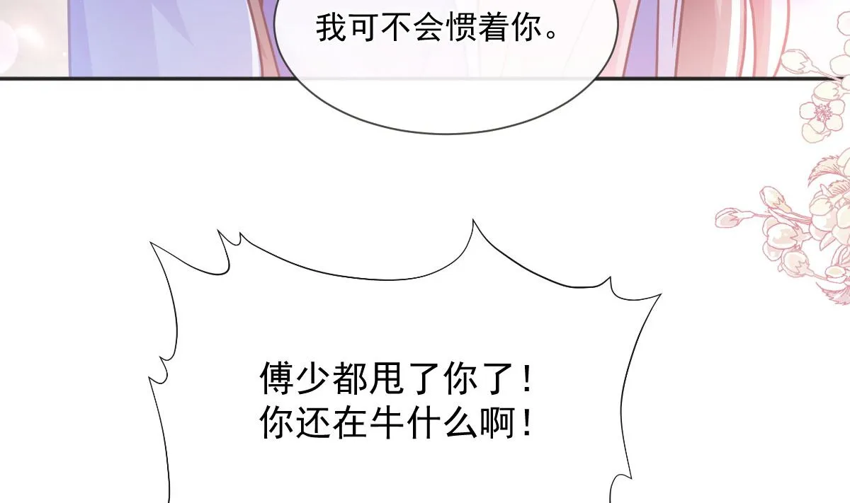 第237话 被迫女装！ 第25页