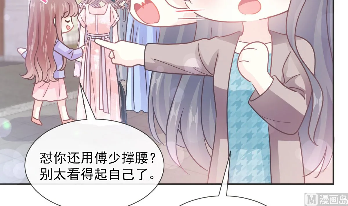 第237话 被迫女装！ 第27页