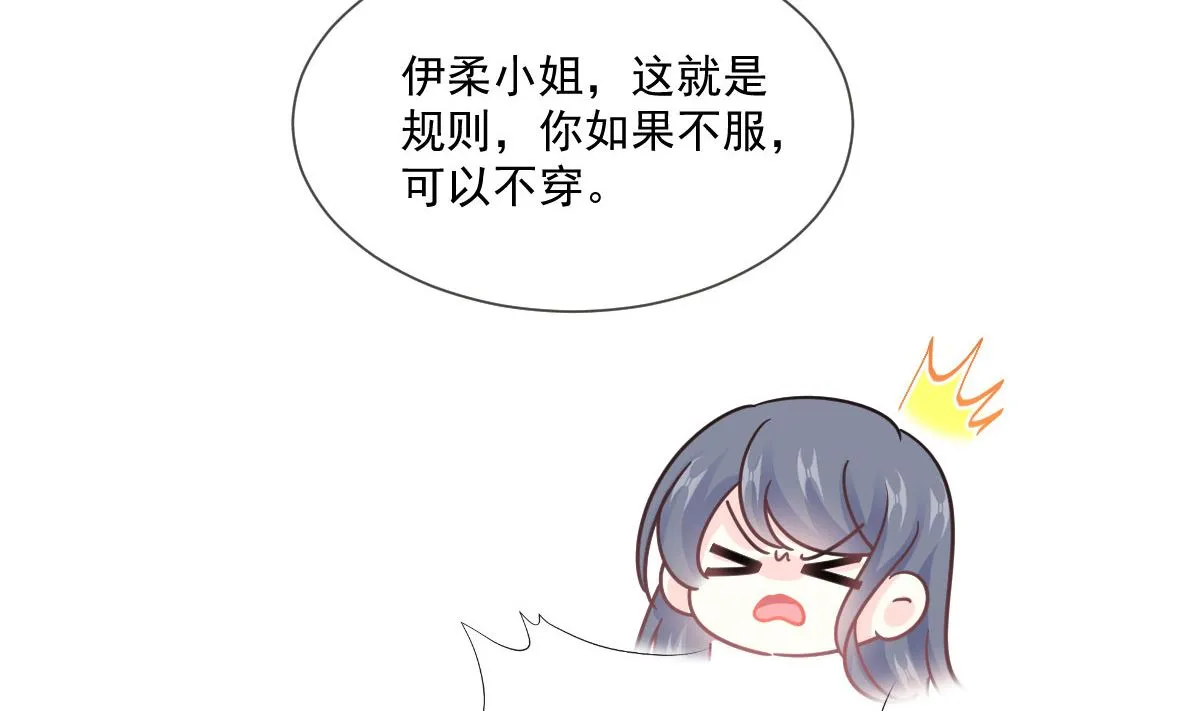 第237话 被迫女装！ 第29页