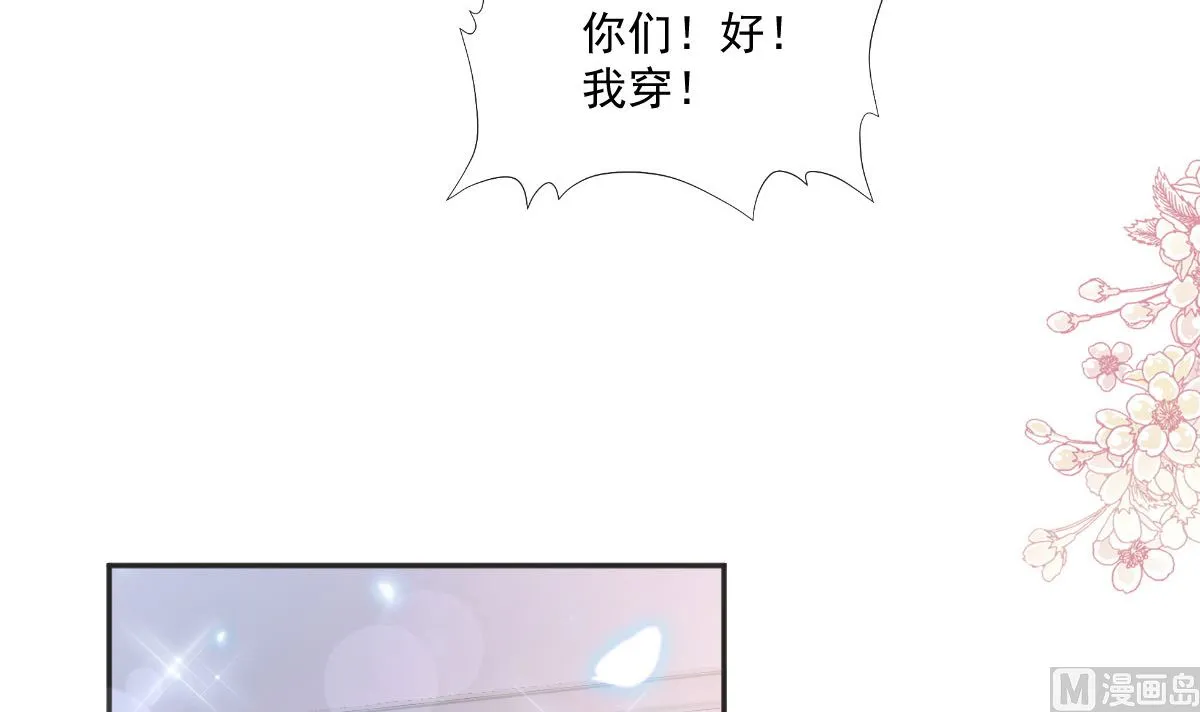 第237话 被迫女装！ 第30页