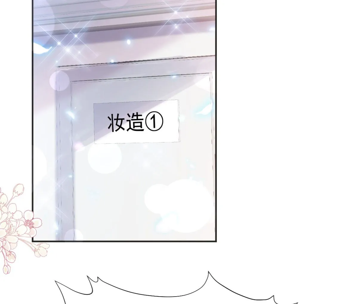 第237话 被迫女装！ 第31页