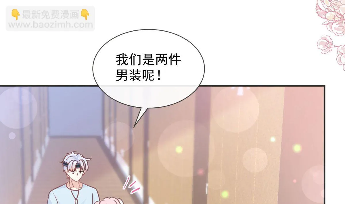 第237话 被迫女装！ 第34页