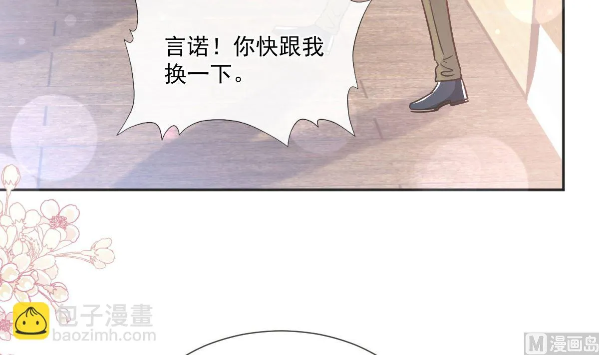第237话 被迫女装！ 第36页