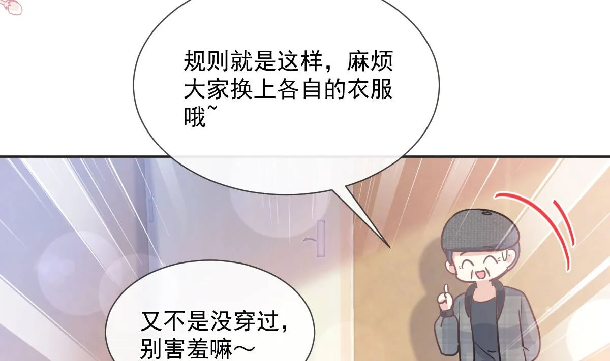 第237话 被迫女装！ 第37页