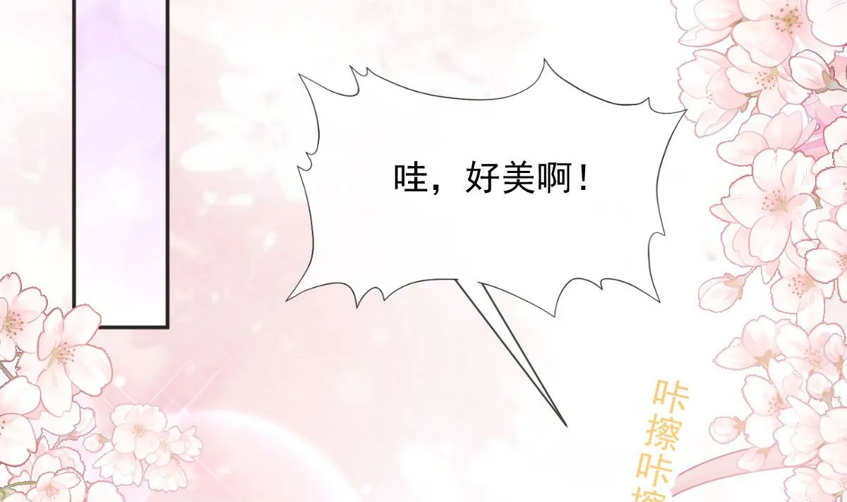 第237话 被迫女装！ 第41页