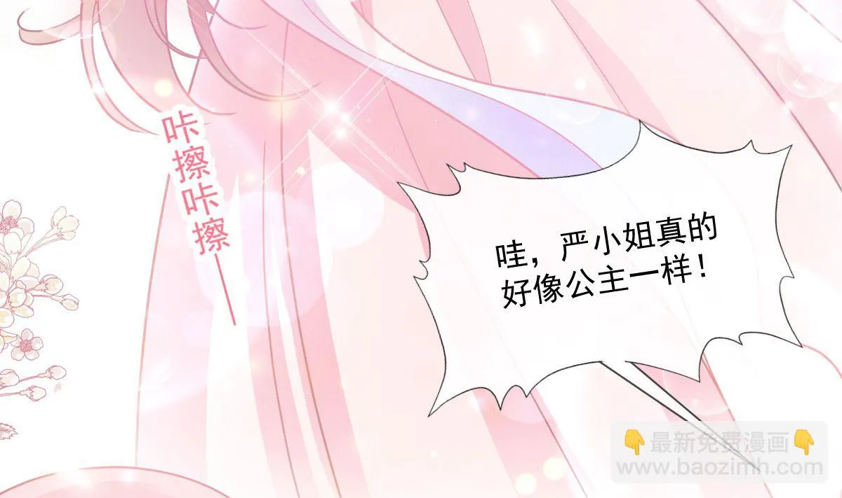 第237话 被迫女装！ 第44页