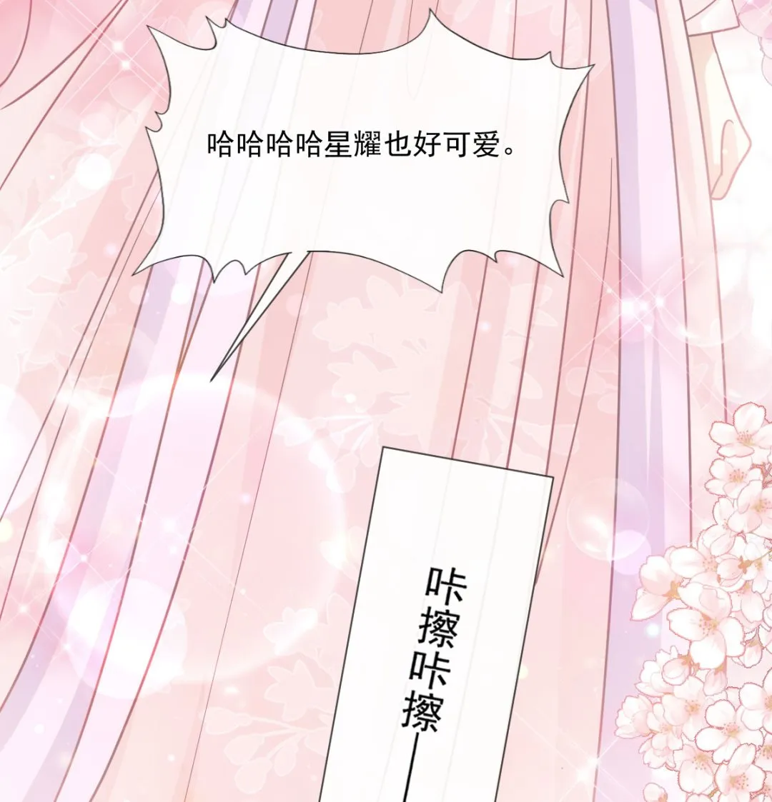 第237话 被迫女装！ 第47页